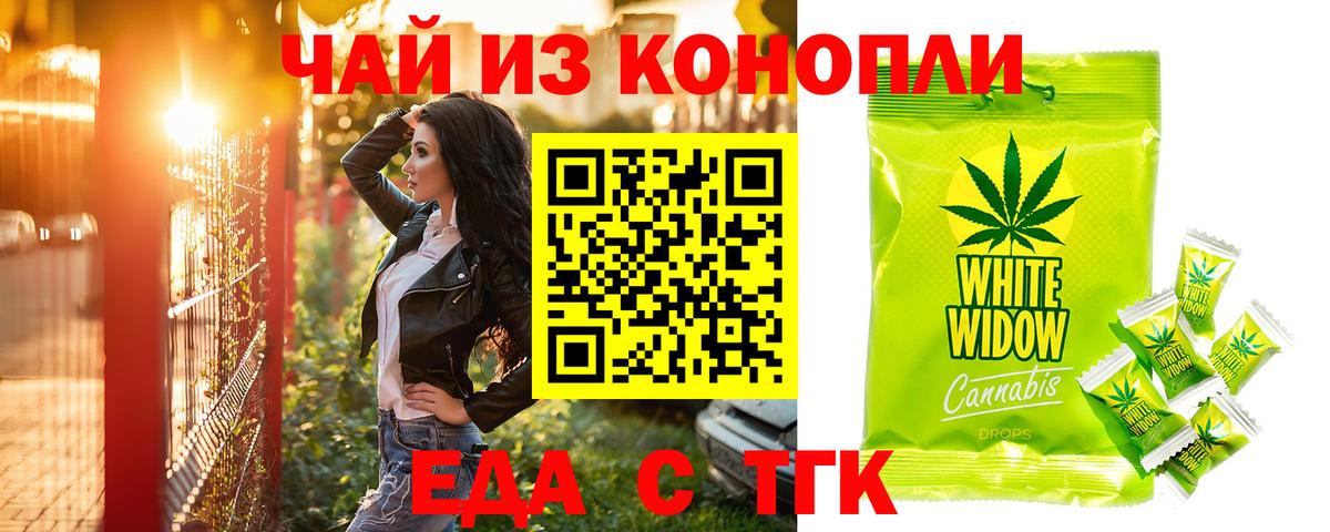 Севастополь  Cannafood конопля  Вход с VPN 