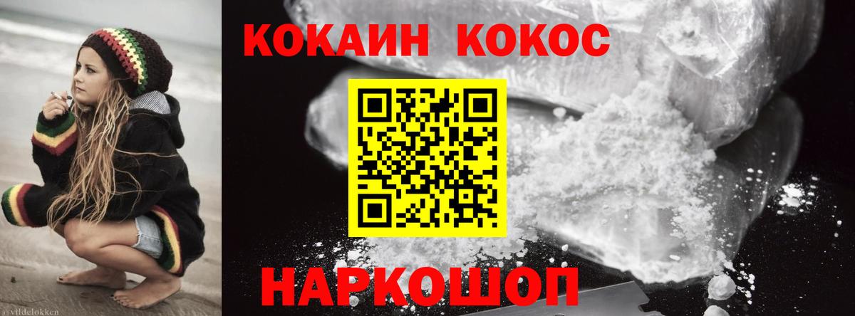 КОКАИН Columbia  Вход с VPN  Cocaine 98%  Севастополь 