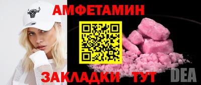 эйфоретик Северобайкальск