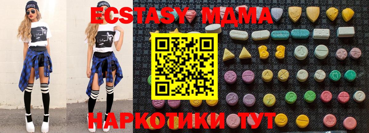 Севастополь  МДМА кристаллы  MDMA  Вход с VPN 