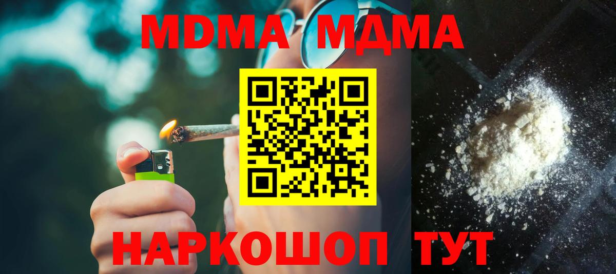 MDMA VHQ Севастополь