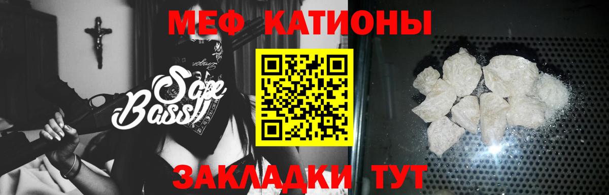 Меф мяу мяу  Мефедрон  Севастополь  Вход с VPN  Меф кристаллы 