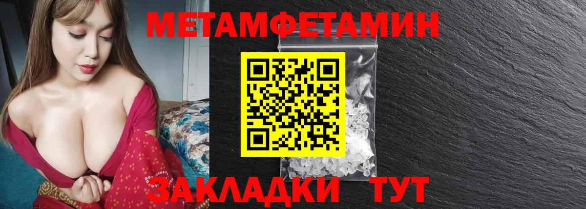 МЕТАМФЕТАМИН винт Севастополь