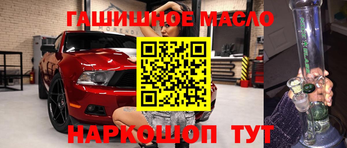 Севастополь  Дистиллят ТГК Wax  Дистиллят ТГК вейп с тгк  Вход с VPN 